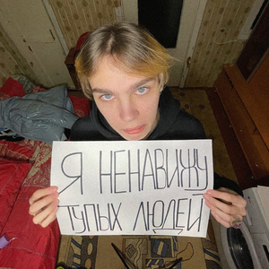 Я торгую ебалом!