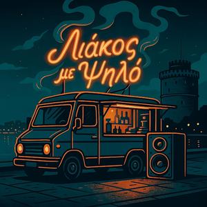 VROMIKO