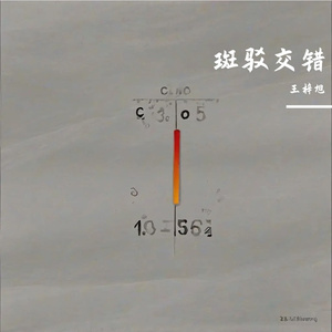 看不见处的哭笑与执着