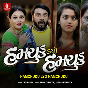 Hamchudu Lyo Hamchudu