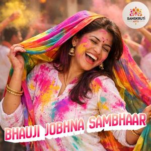 Bhauji Jobhna Sambhaar