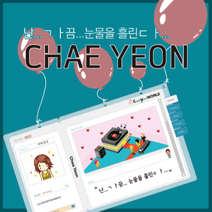 난 가끔 눈물을 흘린다