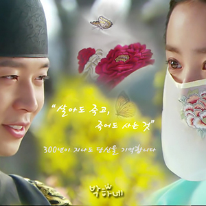 再看一程时光·记屋塔房王世子