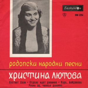 Отдолу идат двамина