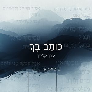 כותב בך