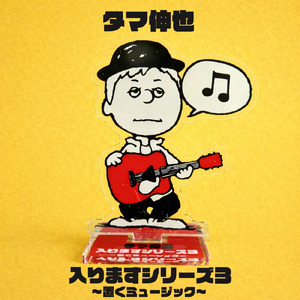 浅草キッド-１.０