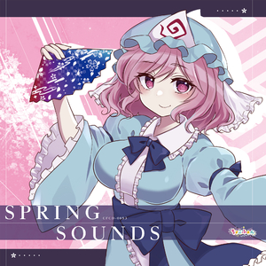 桜吹雪パラドックス