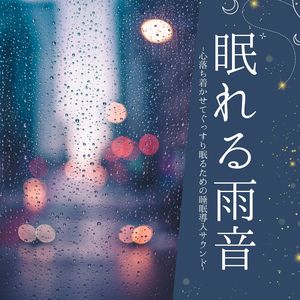 夏の雨