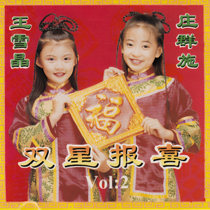 恭喜发财发大财