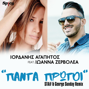 Panta Proti (Staif & George Sunday Remix)