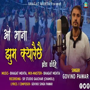 O Mana Tu Jhumkyaraichhe