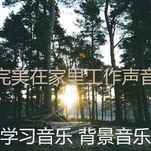 微妙的浓度心情