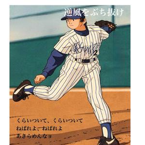 逆風をぶち抜け