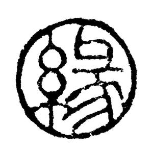 我不想老(DJ默涵版)