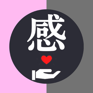 茜