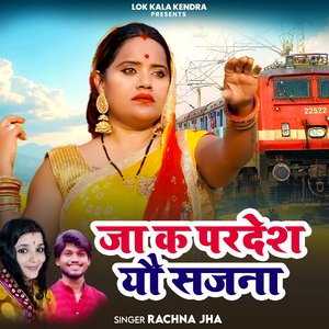Jaa Ka Pardesh Yo Sajana