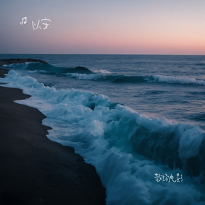 没有人能不留下遗憾