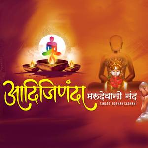 Aadi Jinanda Marudeva No Nand