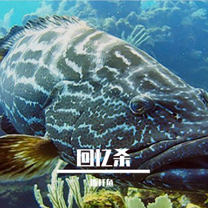 她总是让我等待