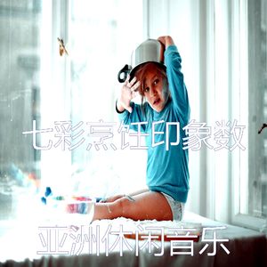 柔和的休息中时刻