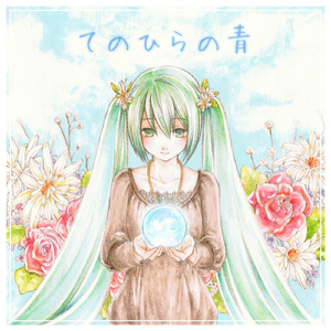 Goodnight Sweetheart (feat. メグッポイド)