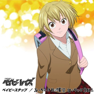 ベイビーステップ