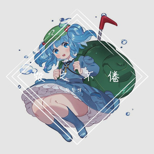 寄妻书（cover：西瓜JUN）（翻自 西瓜JUN）