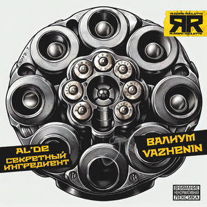 RUSSIAN ROULETTE