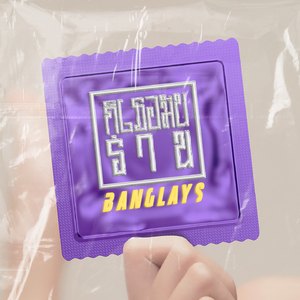 ก็เธอมันร่าน