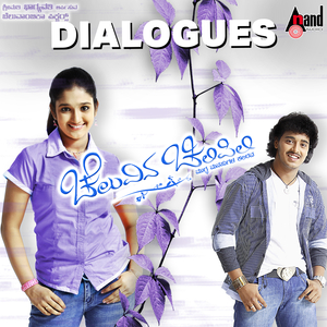 Aa Devru Thayi Roopadali