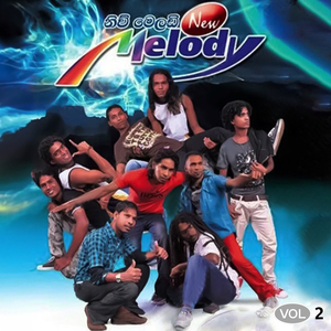 Ra Ahase Tharuwak Wee