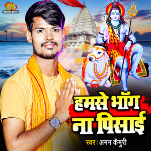 Hamase Bhaang Na Pisaee