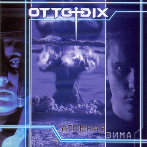 Жертвы Искусства