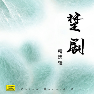 秦雪梅观画（3）