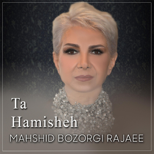 Ta Hamisheh
