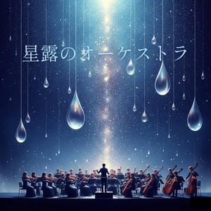 綿雲のゆりかご