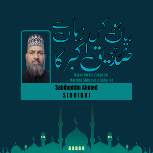 Bayan Ho Kis Zaban Se Martaba Siddique E Akbar Ka
