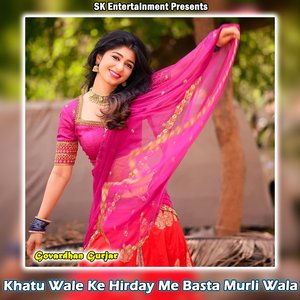 Khatu Wale Ke Hirday Me Basta Murli Wala