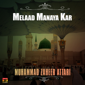Melaad Manaya Kar