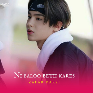 Ni pardes ha hinas