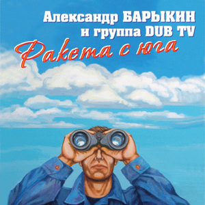 Звездный корабль