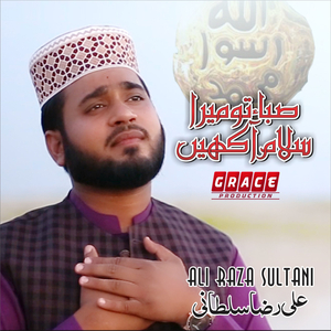 Saba Tu Mera Salam Aakhein
