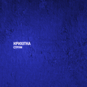 Пароль (Remix)