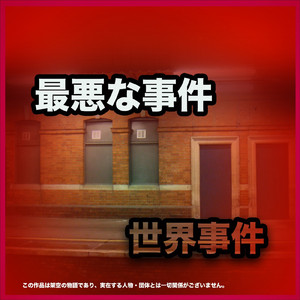 デッドマンウォーキング