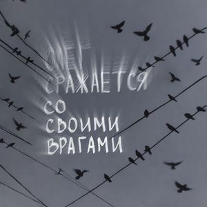 Он