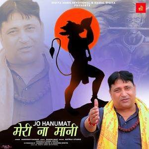Jo Hanumat Meri Na Maani
