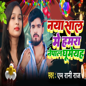 Naya Sal Me Hamra Nepal Ghumayah