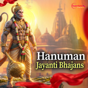 Hanuman Nama