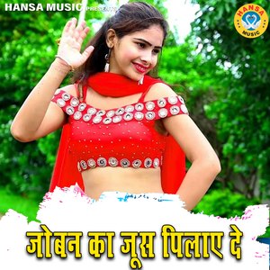 Joban Ka Juice Pilaye De