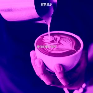 有趣茶馆情怀